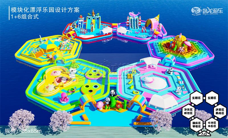 模塊化漂浮樂(lè)園